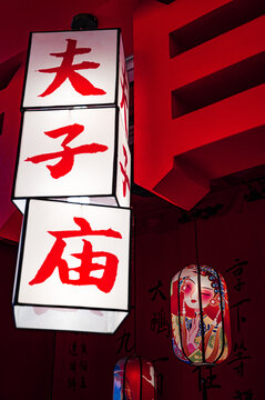 南京秦淮河夫子庙