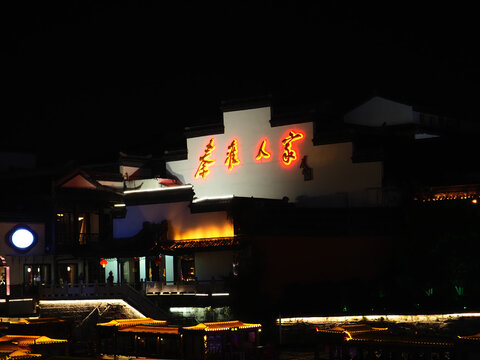 南京夜景