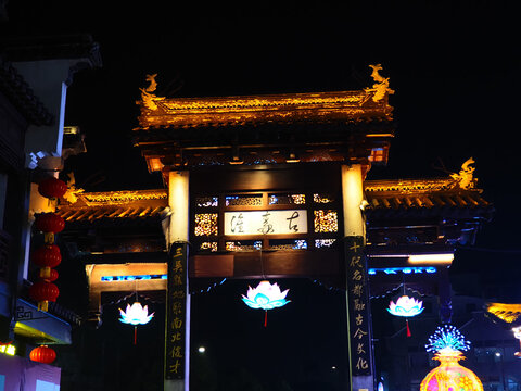 夫子庙灯会夜景