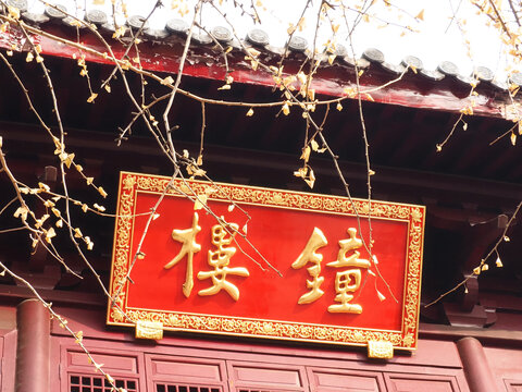 古鸡鸣寺