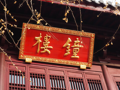 古鸡鸣寺