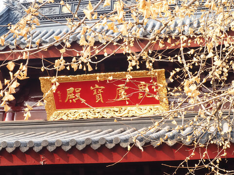 古鸡鸣寺