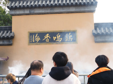 古鸡鸣寺