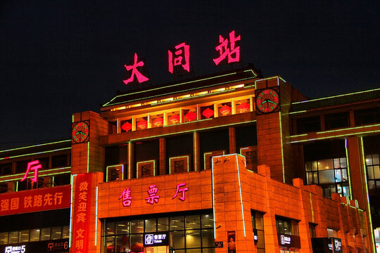 大同站夜景