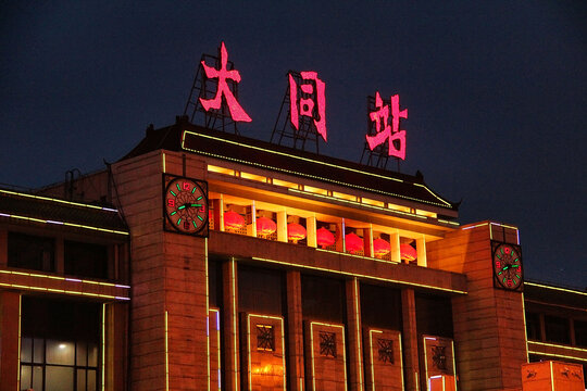 大同站