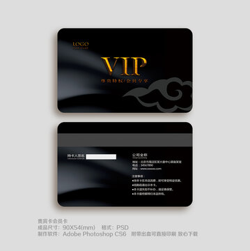 黑色vip会员卡