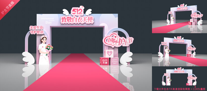 护士节大门设计