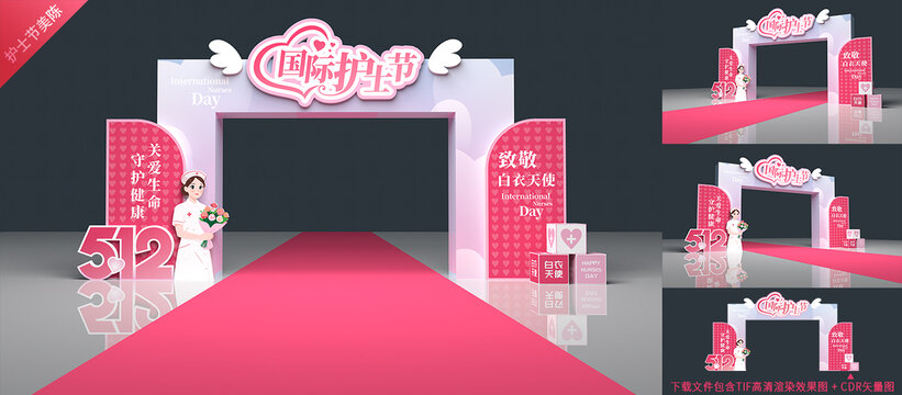 护士节拱门