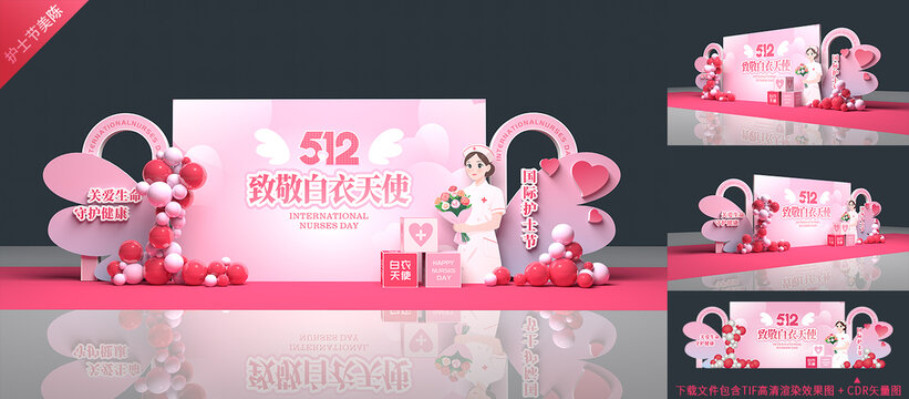 护士节背景