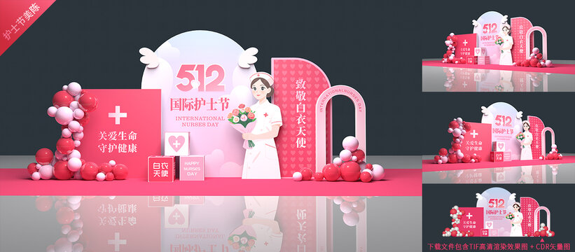 医院护士节美陈布置