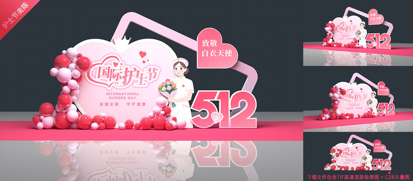 护士节拍照背景