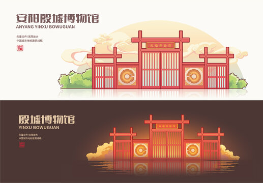 安阳殷墟博物馆