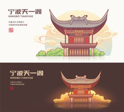 宁波天一阁