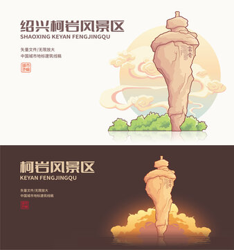 绍兴柯岩风景区雕塑
