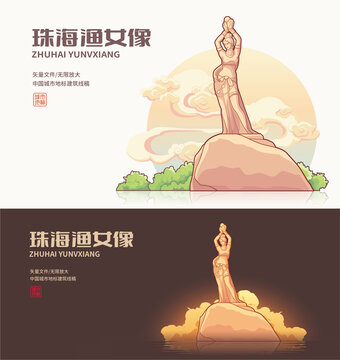 珠海渔女像