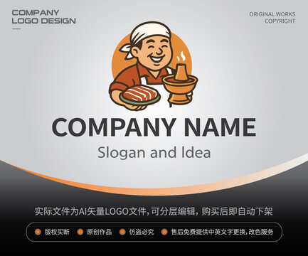 火锅麻辣烫LOGO餐饮