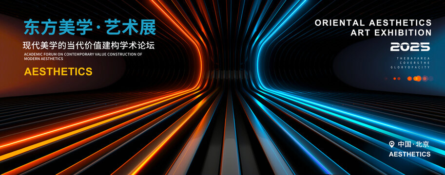 高端青橙背景活动主视觉海报