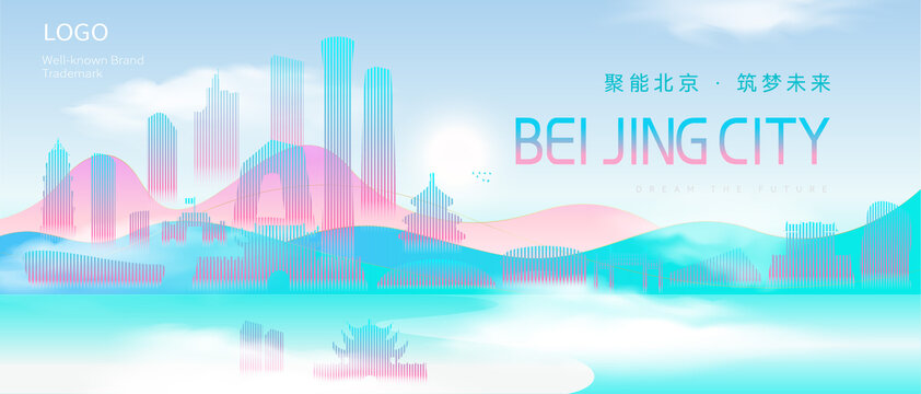 北京建筑