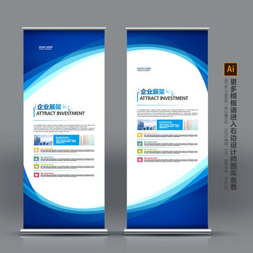 展架设计