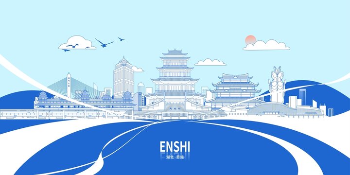 恩施