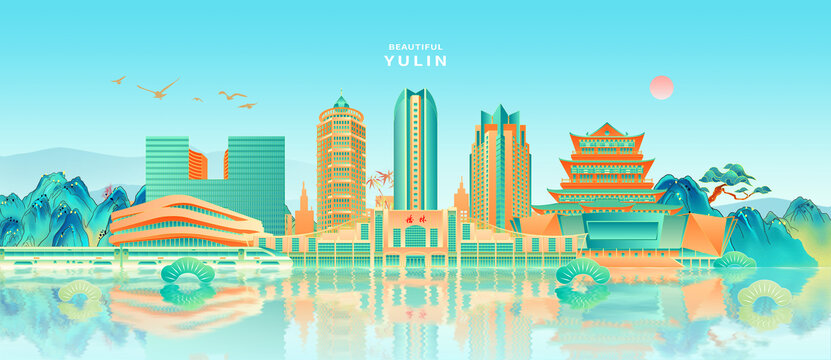 榆林