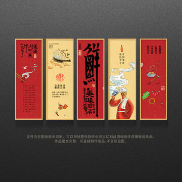 餐饮美食文化