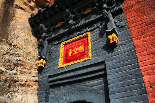 悬空寺