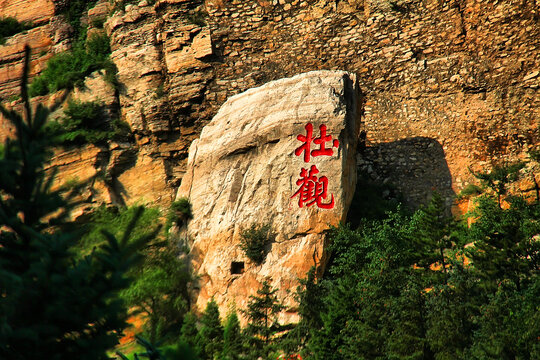 悬空寺壮观石刻