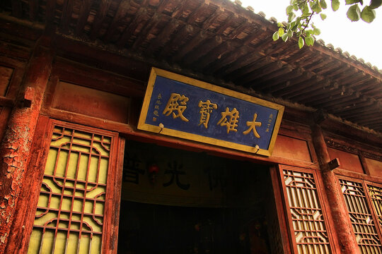 悬空寺大雄宝殿