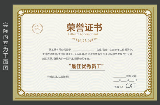 公司荣誉证书