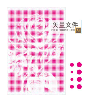 玫瑰花冲孔圆点