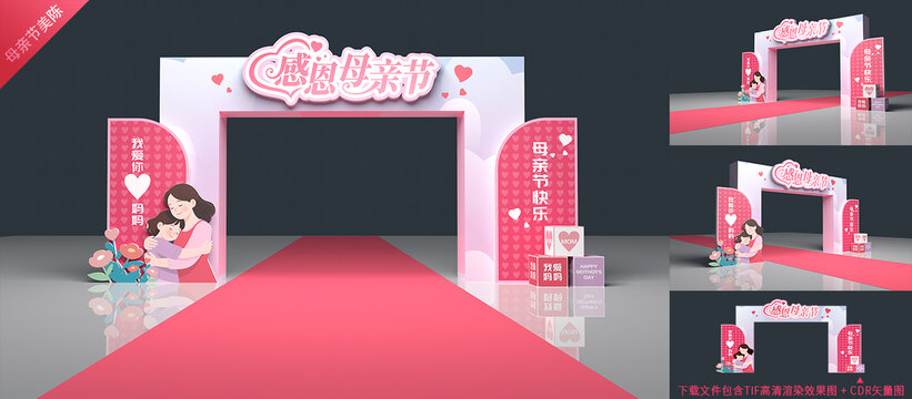 母亲节门头