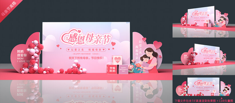 母亲节背景