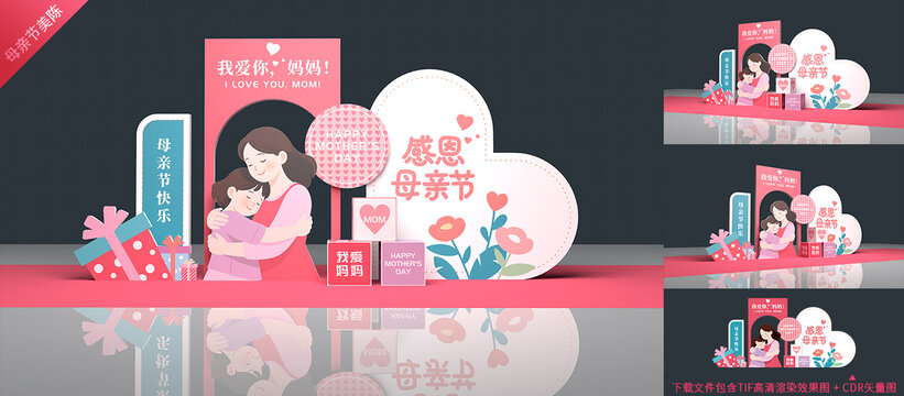 母亲节美陈