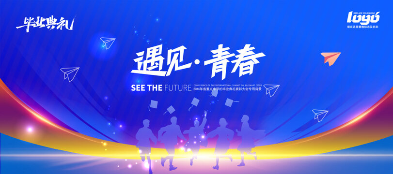 毕业背景
