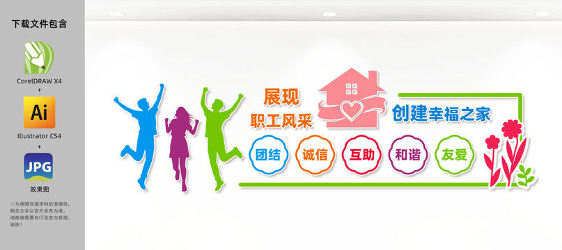 职工之家