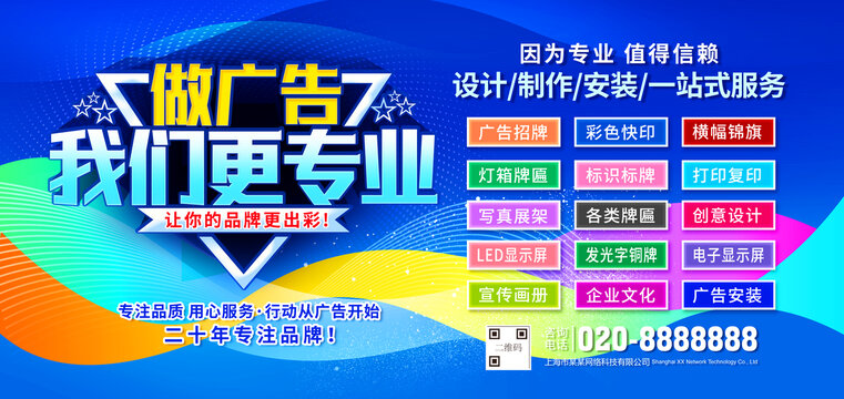 做广告找我们