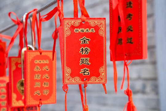 许愿祈福牌