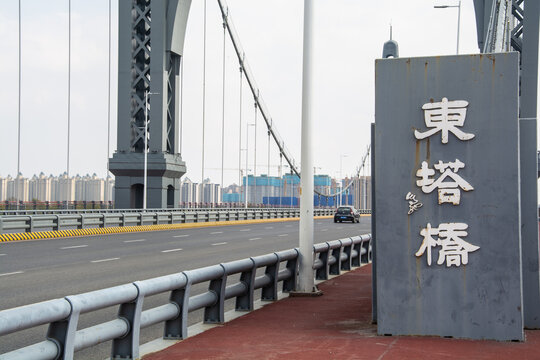 沈阳东塔桥