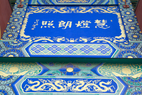 沈阳东塔寺牌坊