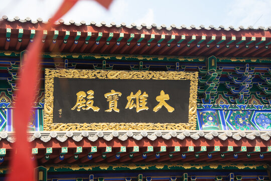沈阳东塔寺