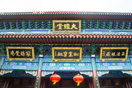 沈阳东塔寺大经堂
