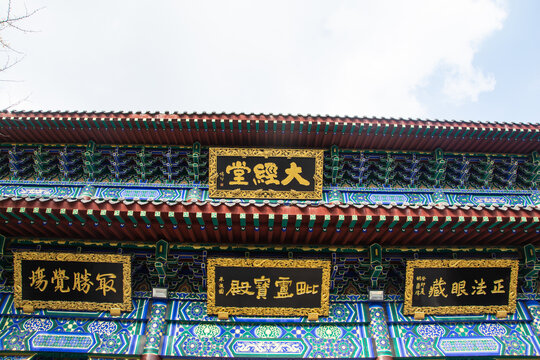 沈阳东塔寺大经堂