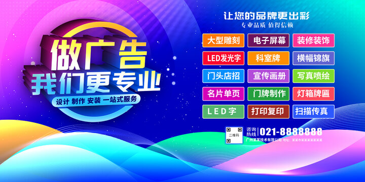 广告公司海报
