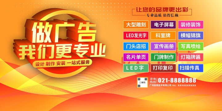 广告公司海报