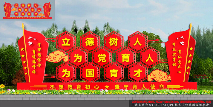 校园党建雕塑