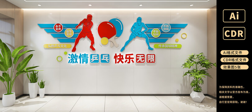 全民健身文化墙体育运动文化墙