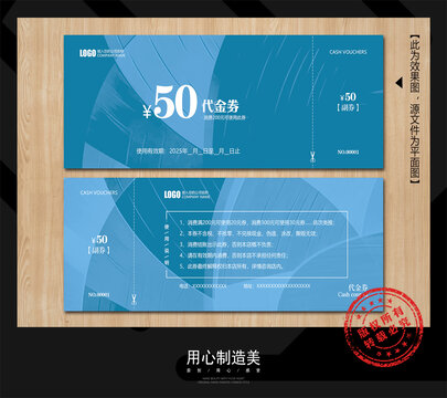 代金券