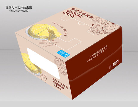 蛋糕盒