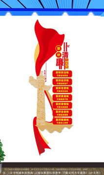 算好清廉七笔帐文化墙